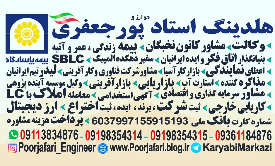 ساخت و ساز ، اجراء ، طراحی ، نظارت ، مجری و معرفی پیمانکار ، سازنده و سرمایه گذار 