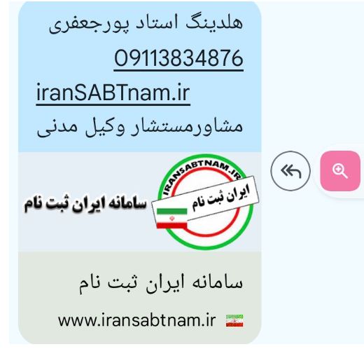مشاور اقتصادی تجاری کارآفرینی هلدینگ استاد پورجعفری 09113834876